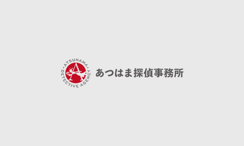 企業や個人のお悩みも調査で解決！素行調査・嫌がらせ調査